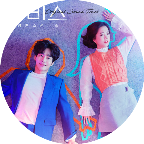 SURAN & Coogie