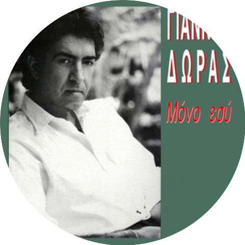 Giannis Doras