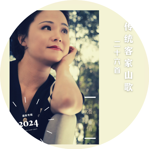 潘倩倩