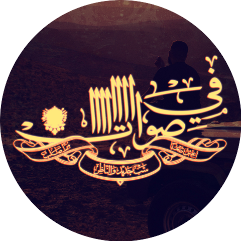 Shabjdeed & Al Nather