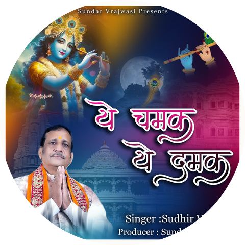 Sudhir Vyas