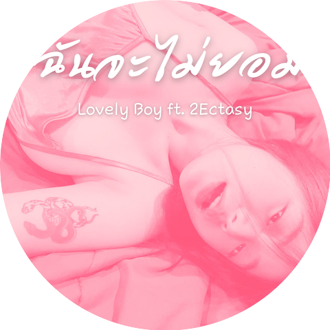 Lovely Boy