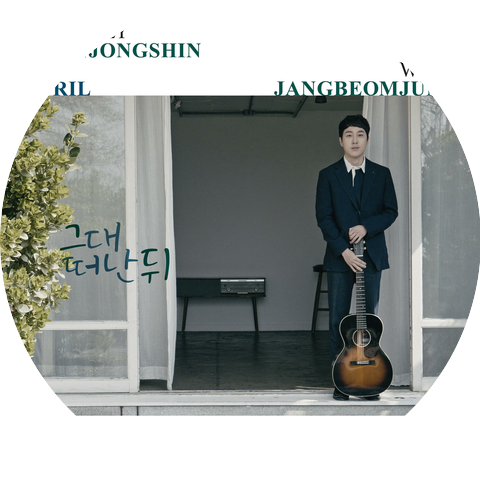 Jang Beom June