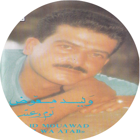 Walid Mouawad