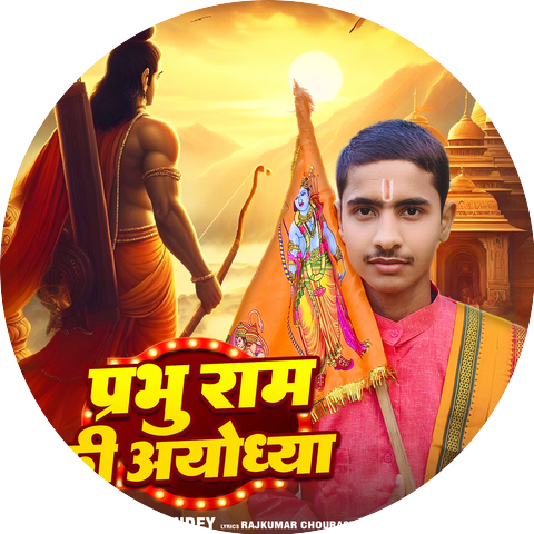 Niranjan Pandey