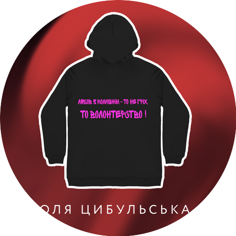 Оля Цибульська
