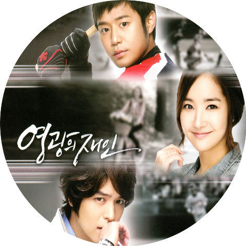 Park Sobin