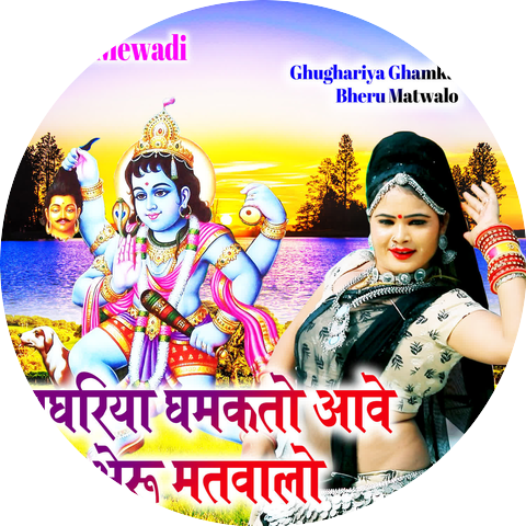 Maina Mewadi