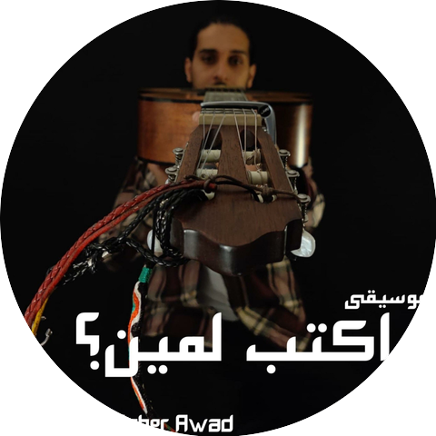 Saher Awad