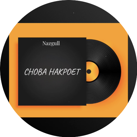 Nazgull