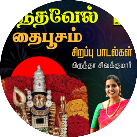 Brindha Sivakumar