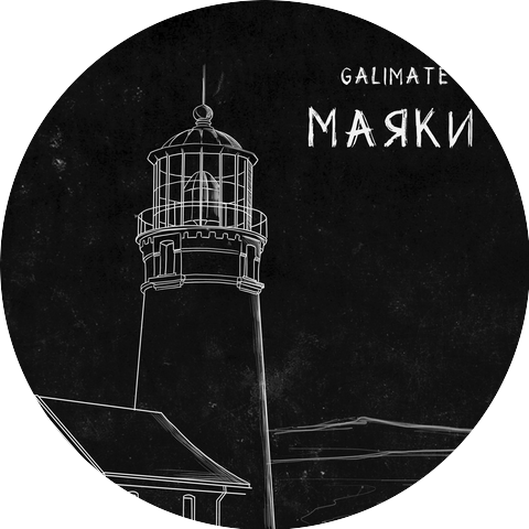 Galimate