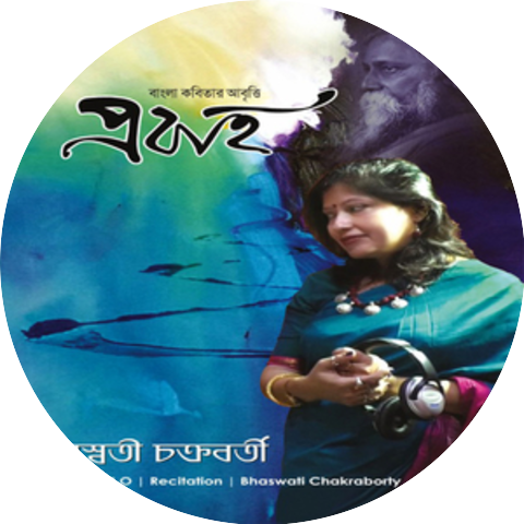 Bhaswati Chakraborty