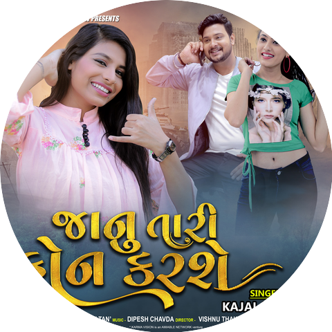 Kajal Dodiya