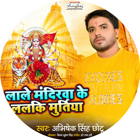 Abhishek Singh Chhotu