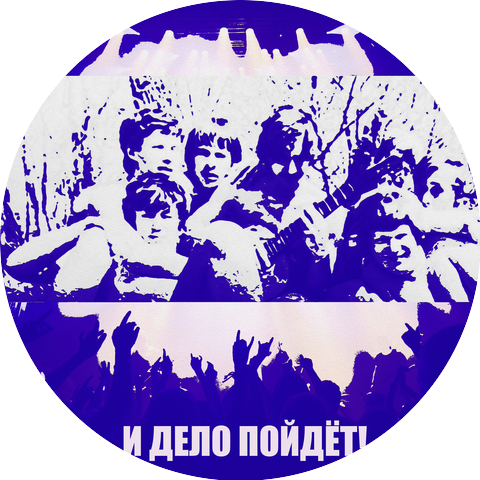 Ефимыч