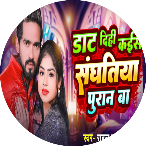 Rahul Rishi Yadav