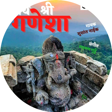Laxman Gutte