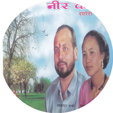 Narayan Gopal & Aasha Bhosle
