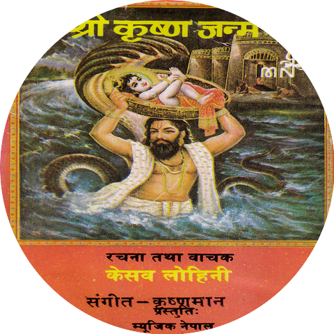 Meera Rana & Jayanand Lama