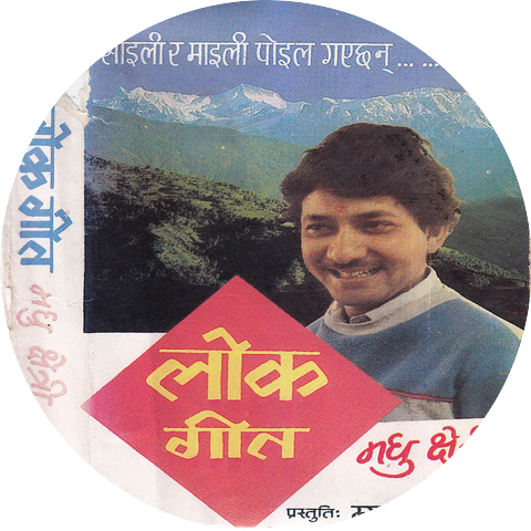 Madhu chhetri