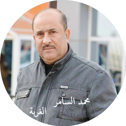 Mohamad Al Samer