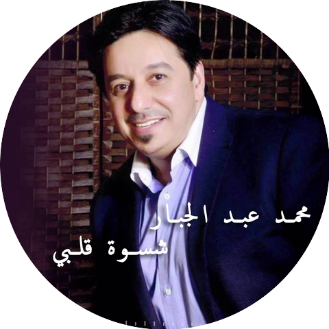 Mohamed Abdul Jabbar