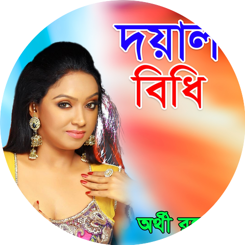 Orthi Rahman