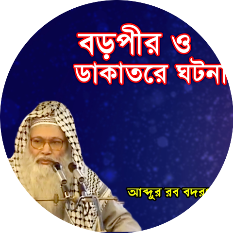 Abdur Rob Bodor Puri