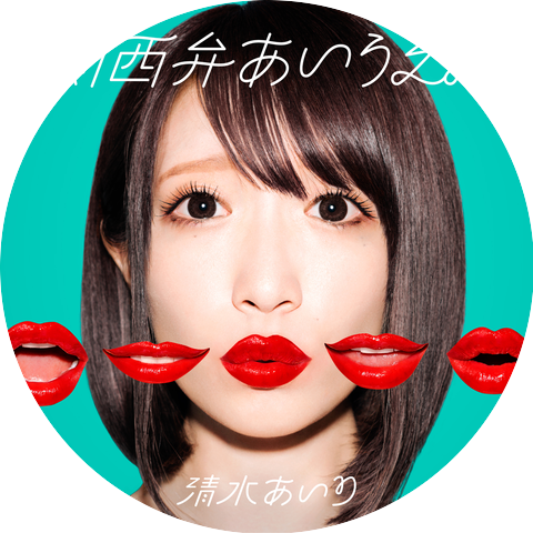 Airi Shimizu