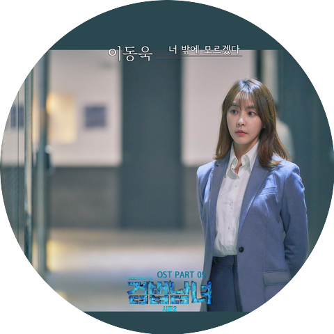 Lee Dong Wook