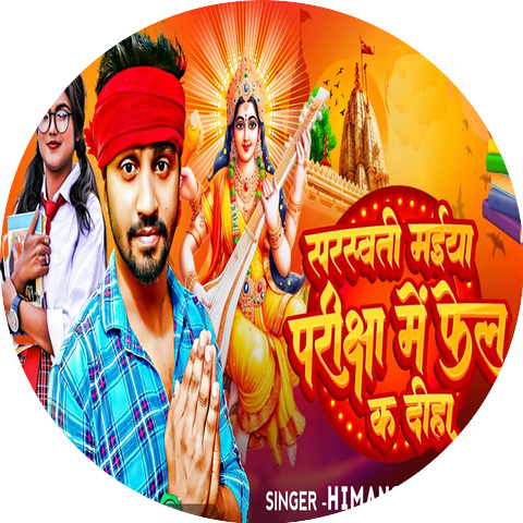 Himanshu Rahul