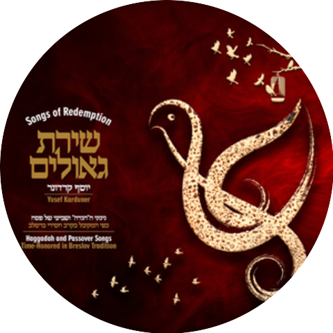 יוסף קרדונר וחיים לוק