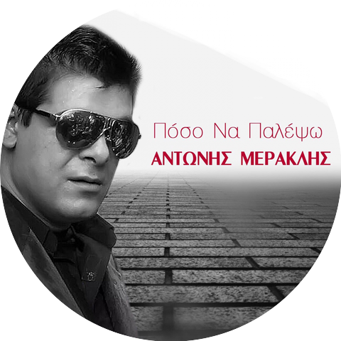 Antonis Meraklis