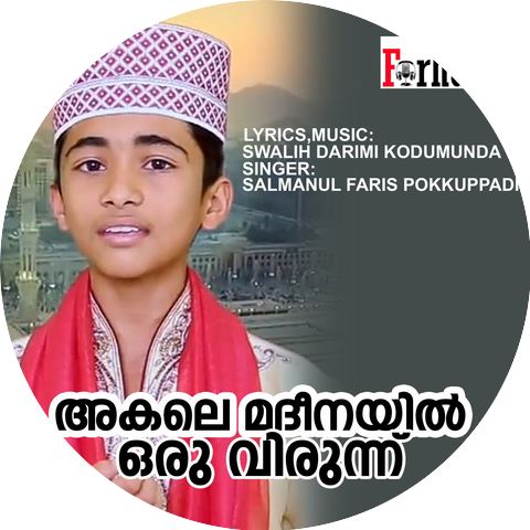 Salmanul Faris Pokuppadi