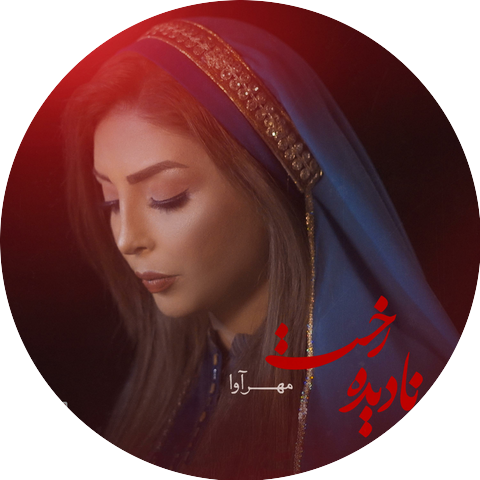 Mehrava