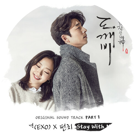 CHANYEOL & PUNCH
