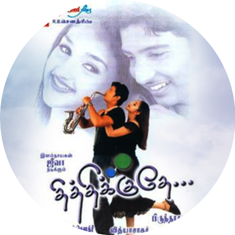 Udit Narayanan & Anuradha Sriram