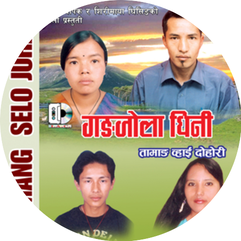 Padam Geyapak & Shree Maya Ghishing