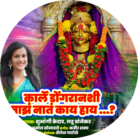 Shubhangi Kedar