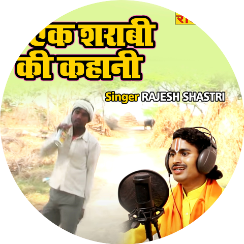 Rajesh Shastri