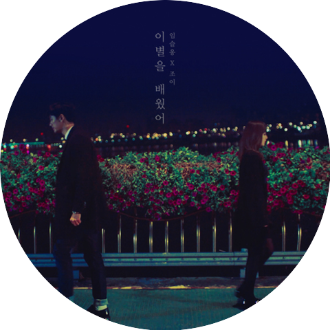 Lim Seul Ong and JOY
