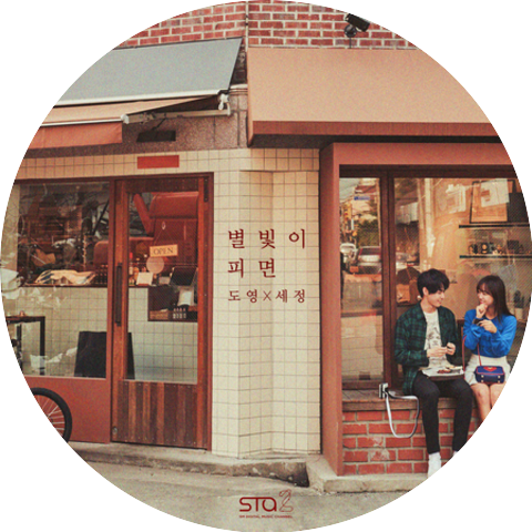 DOYOUNG and Sejeong of gugudan