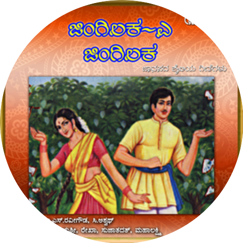 M. S. Ravigowda & Lekha