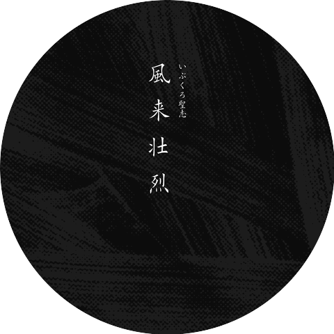Kiyoshi Ibukuro