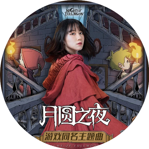 谢春花