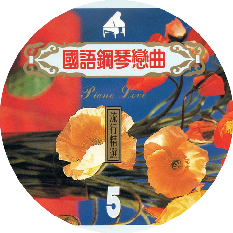 Mau Chih Fang