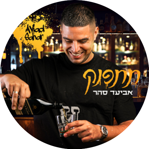 אביעד סהר