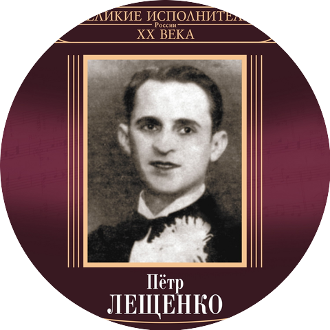 Pjotr Lescenko