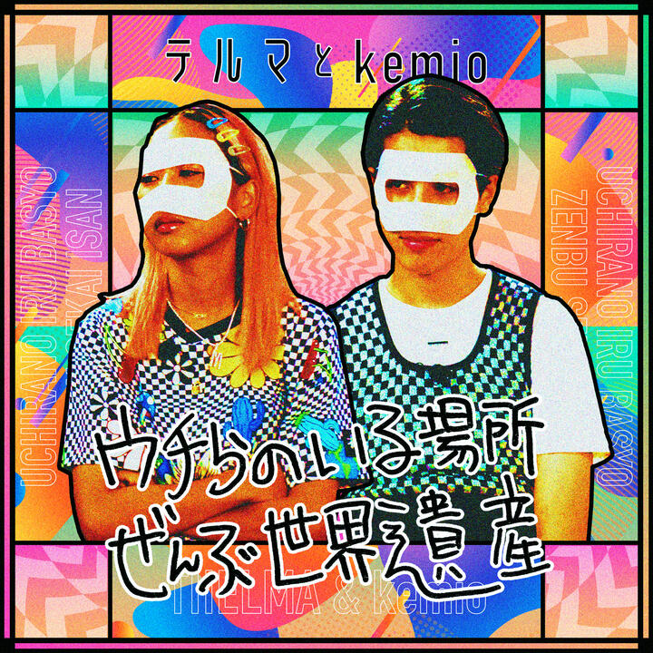 Thelma Aoyama & kemio
